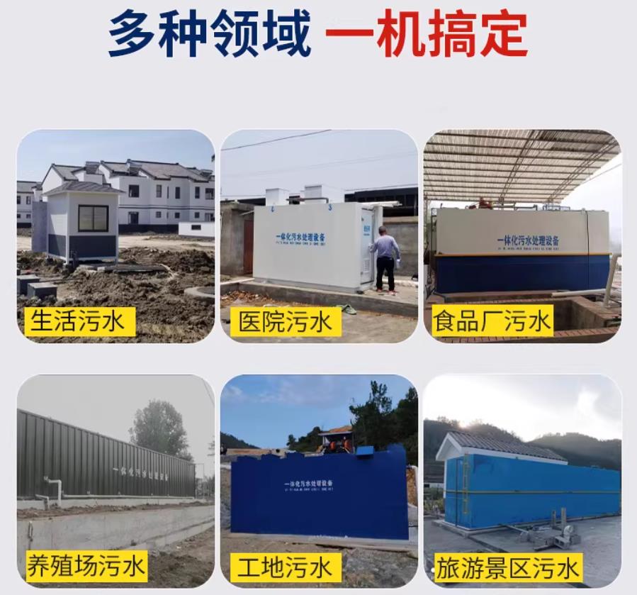 泰来场景全覆盖！甘肃嘉源通一体化污水处理设备，适配城乡工业全场景污水治理